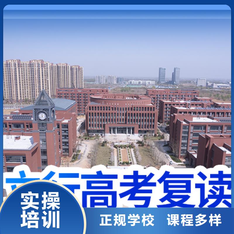 高考復(fù)讀培訓(xùn)哪個(gè)好？