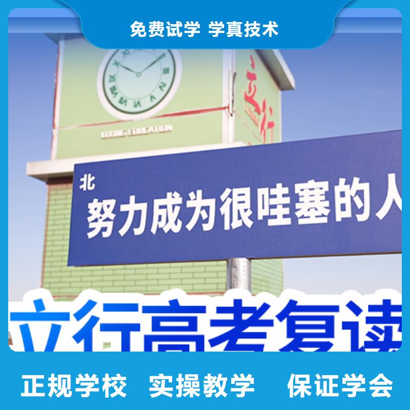 高考復(fù)讀學(xué)校哪家好？