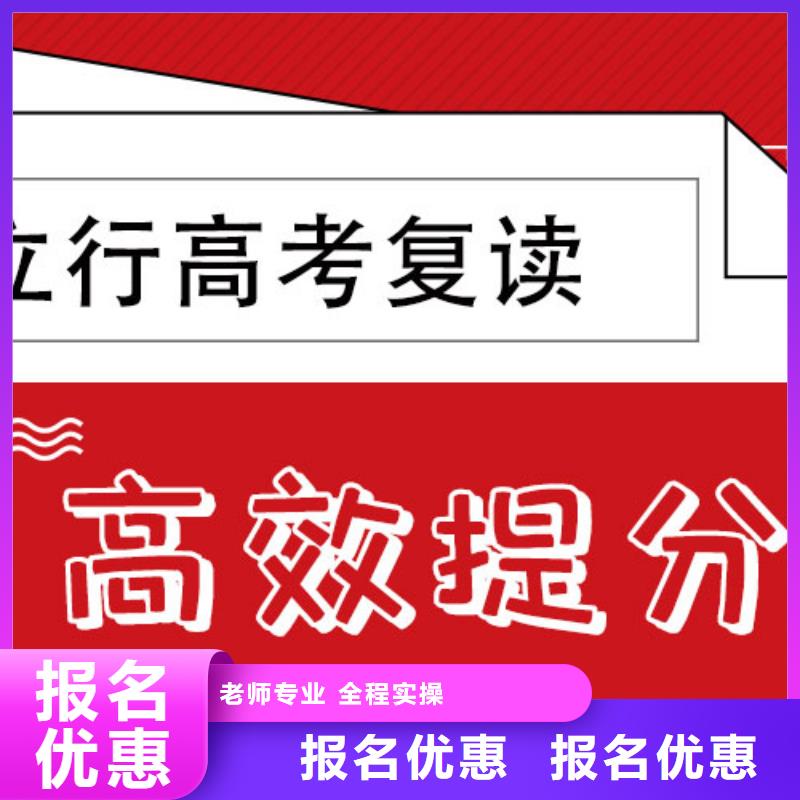 高考复读补习班哪家好？