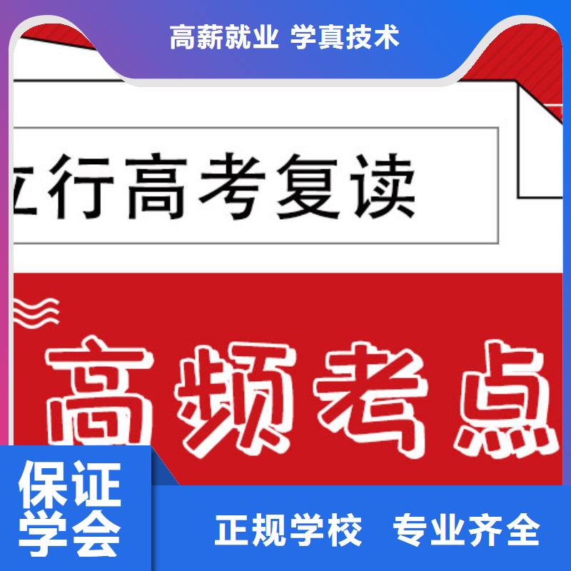 高考復(fù)讀學(xué)校貴嗎？