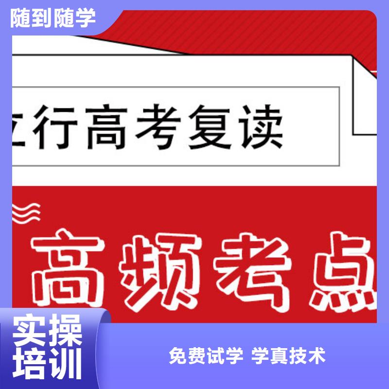 高考复读学校怎么样？