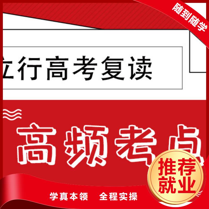 高三復(fù)讀培訓(xùn)怎么樣？