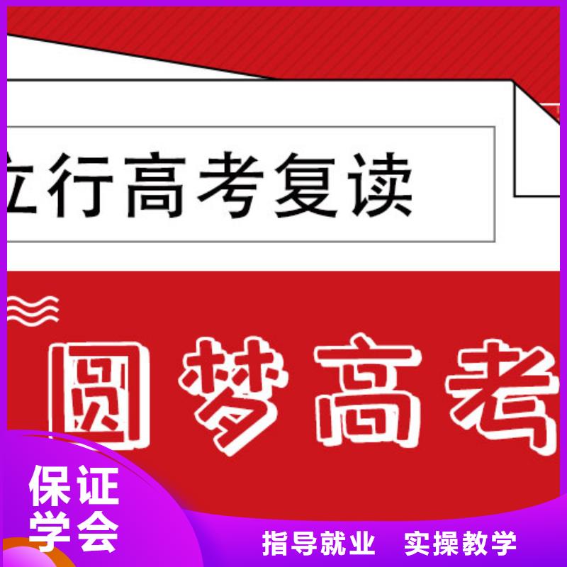 县高考复读补习班怎么样？