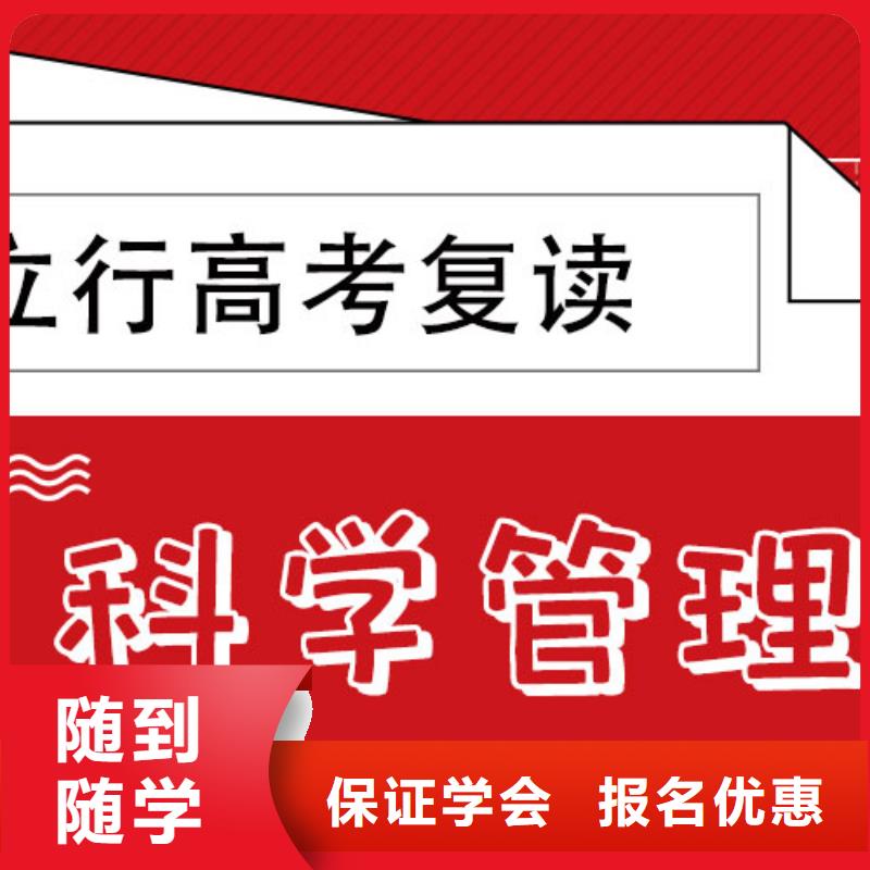 高考復(fù)讀學(xué)校怎么樣？