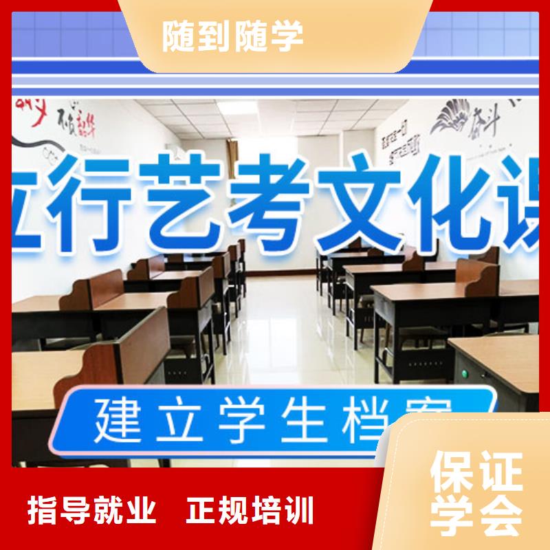 艺术生文化课补习学校哪家升学率高