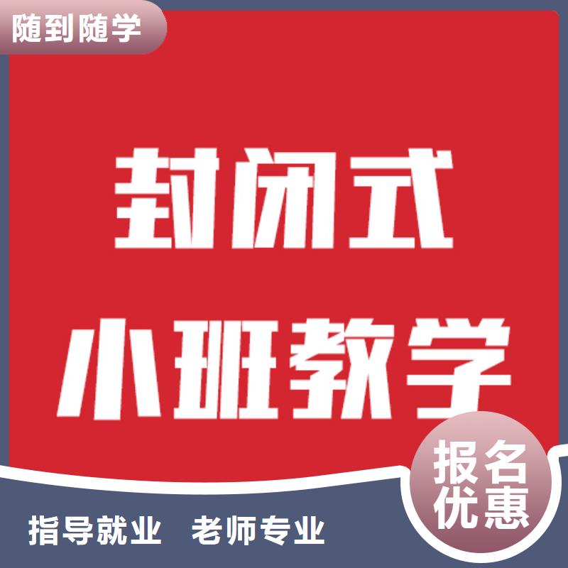 艺考文化课补习学校信誉怎么样？