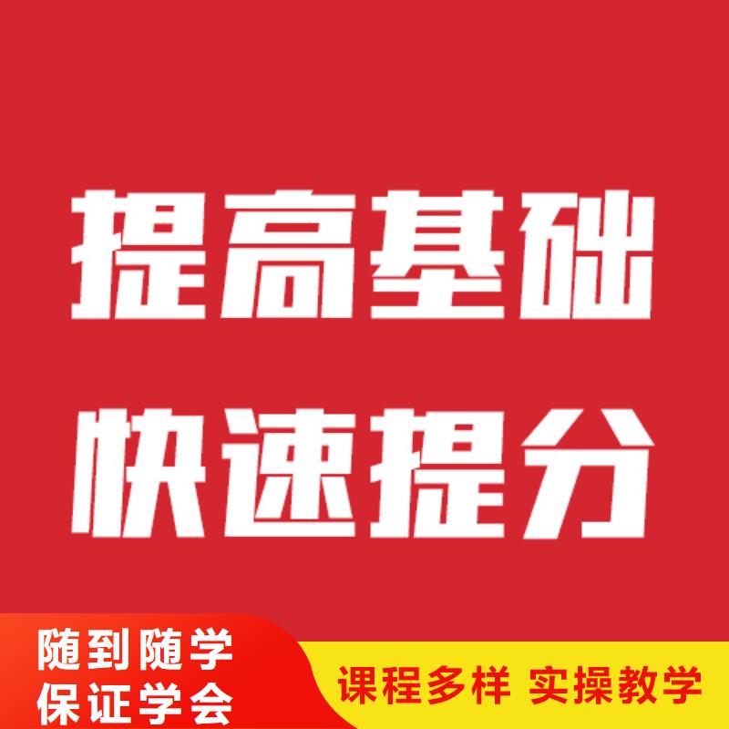 艺考文化课培训机构有没有靠谱的亲人给推荐一下的