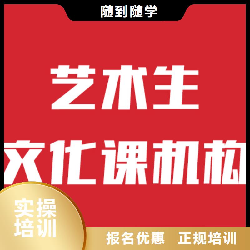 艺考生文化课补习学校哪家好