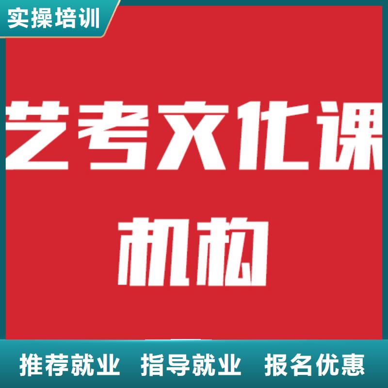 艺考生文化课补习班有没有在那边学习的来说下实际情况的？