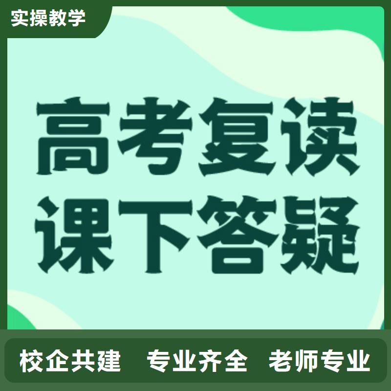 高考复读艺考培训就业不担心