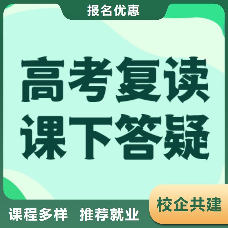 高考復(fù)讀藝考文化課集訓(xùn)班技能+學(xué)歷