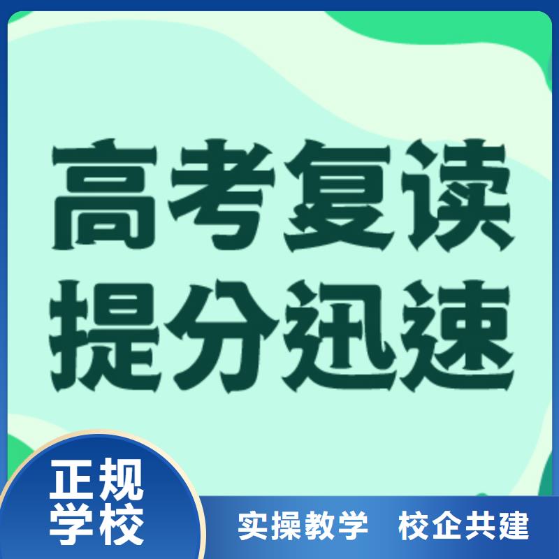 高考復(fù)讀,復(fù)讀學(xué)校課程多樣