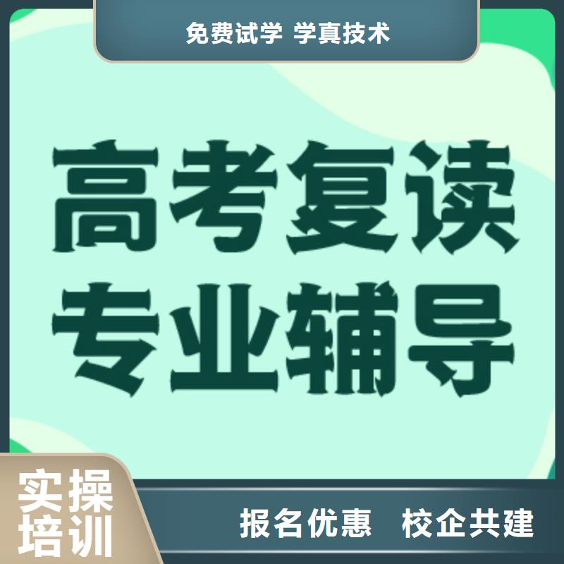 高考復(fù)讀,復(fù)讀學(xué)校課程多樣