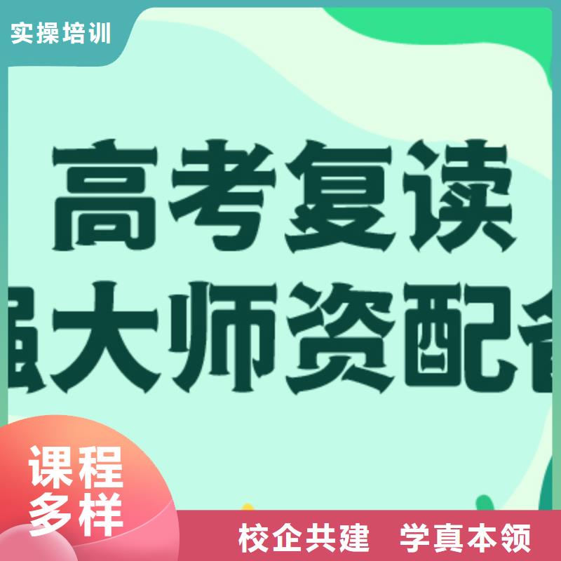 高考復(fù)讀 高中英語(yǔ)補(bǔ)習(xí)就業(yè)
