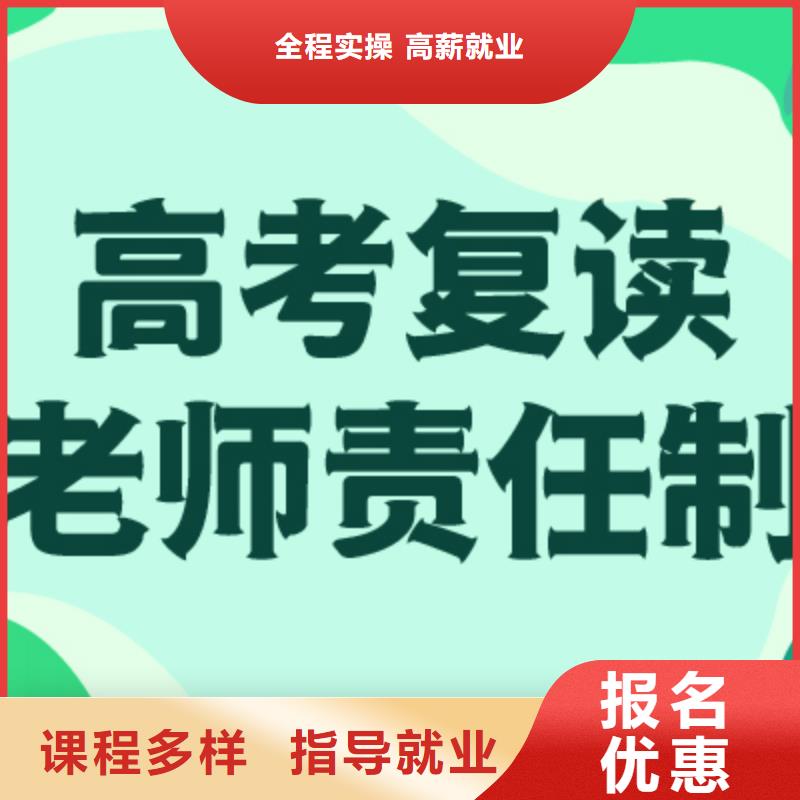 高考復(fù)讀_藝考文化課培訓(xùn)專業(yè)齊全