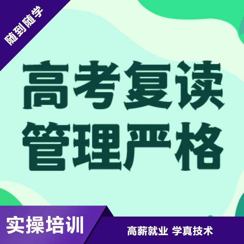 高考復(fù)讀,復(fù)讀學(xué)校課程多樣