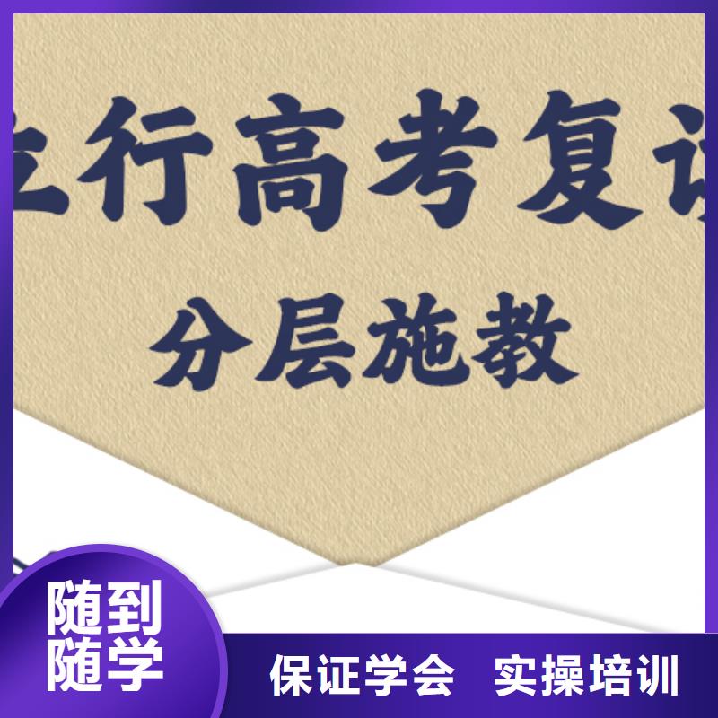高考復(fù)讀藝考培訓(xùn)機(jī)構(gòu)保證學(xué)會(huì)