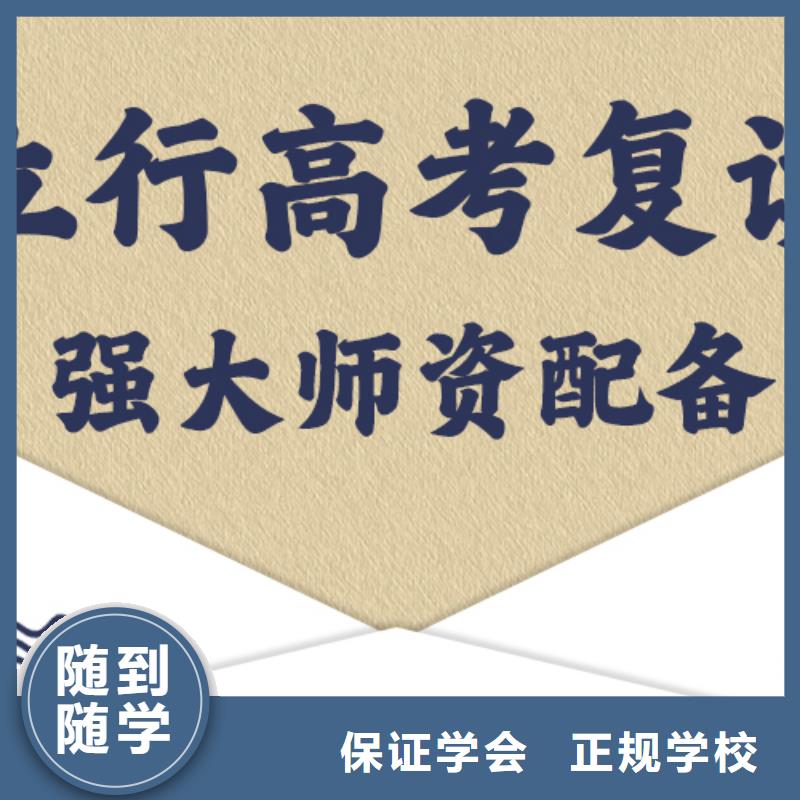 高考復(fù)讀高考復(fù)讀周日班保證學(xué)會(huì)