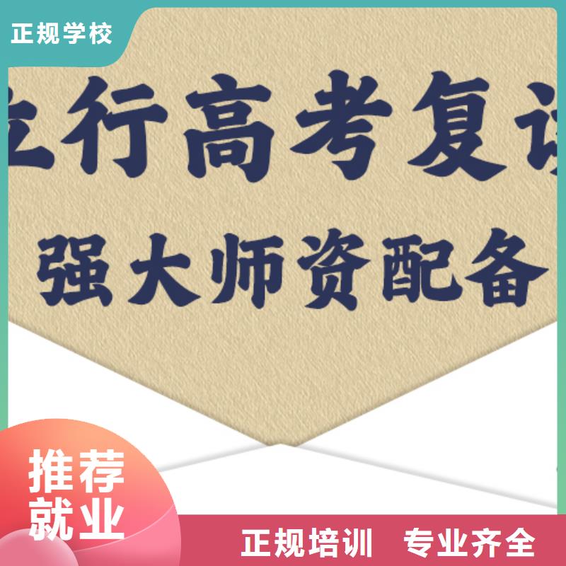 高考復讀高三復讀正規(guī)培訓