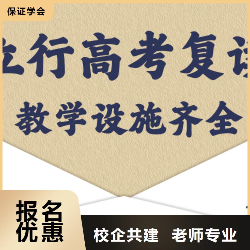 高考復讀學歷正規(guī)培訓