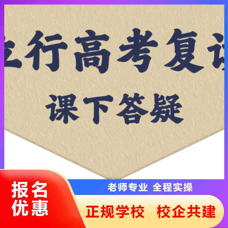 高考復(fù)讀-復(fù)讀班師資力量強(qiáng)