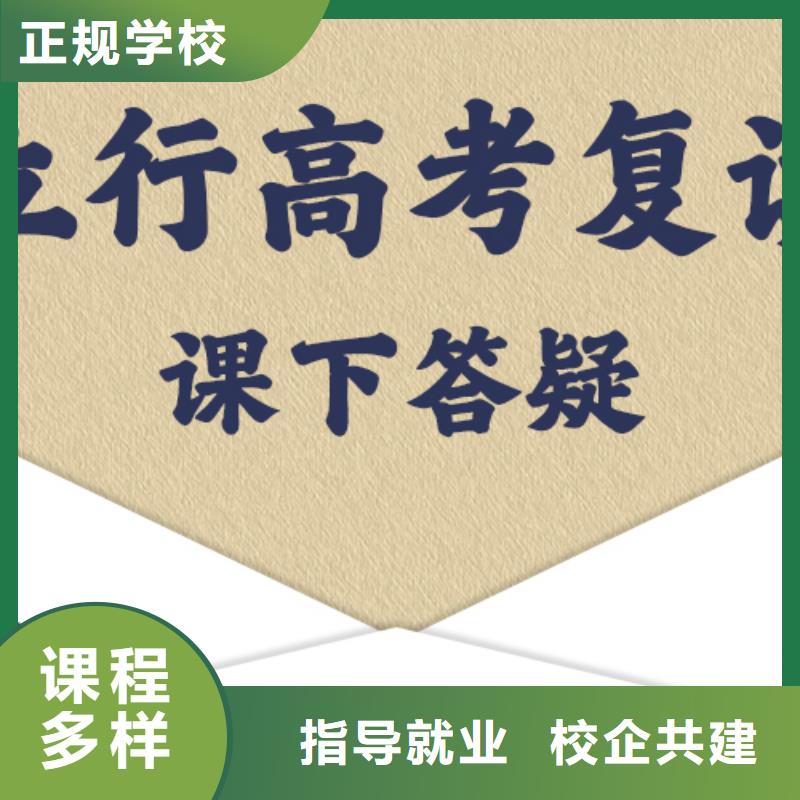高考復(fù)讀【高考】實(shí)操教學(xué)