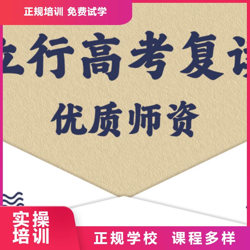 高中复读集训学校有几所