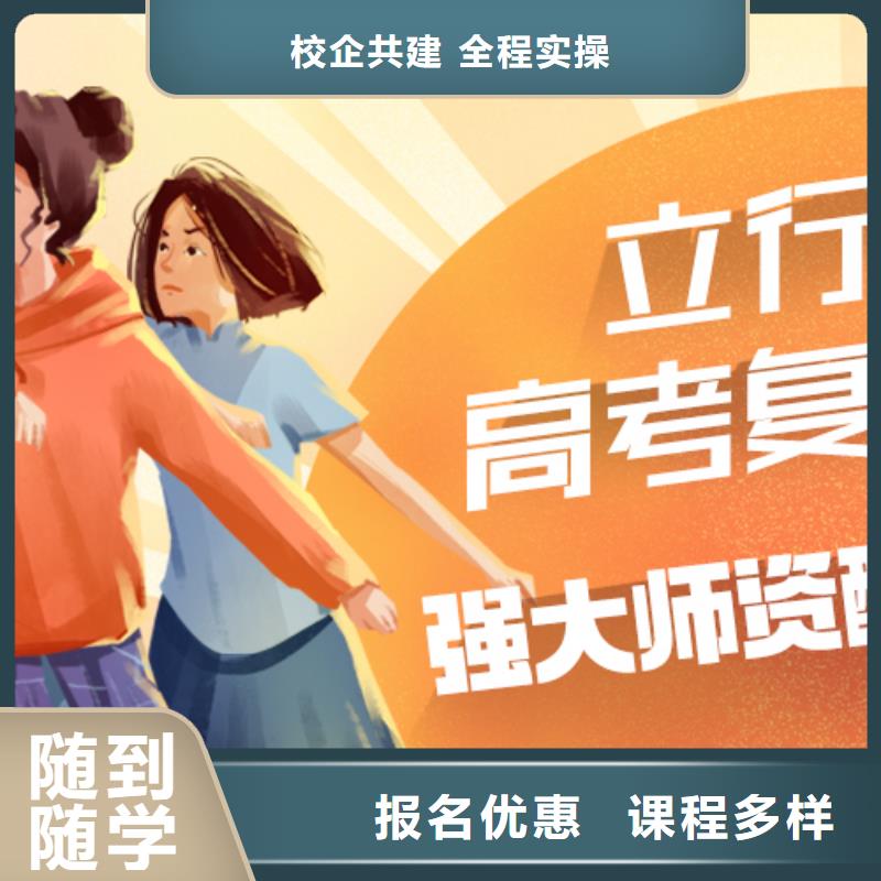 高考復(fù)讀高考數(shù)學(xué)輔導(dǎo)全程實(shí)操