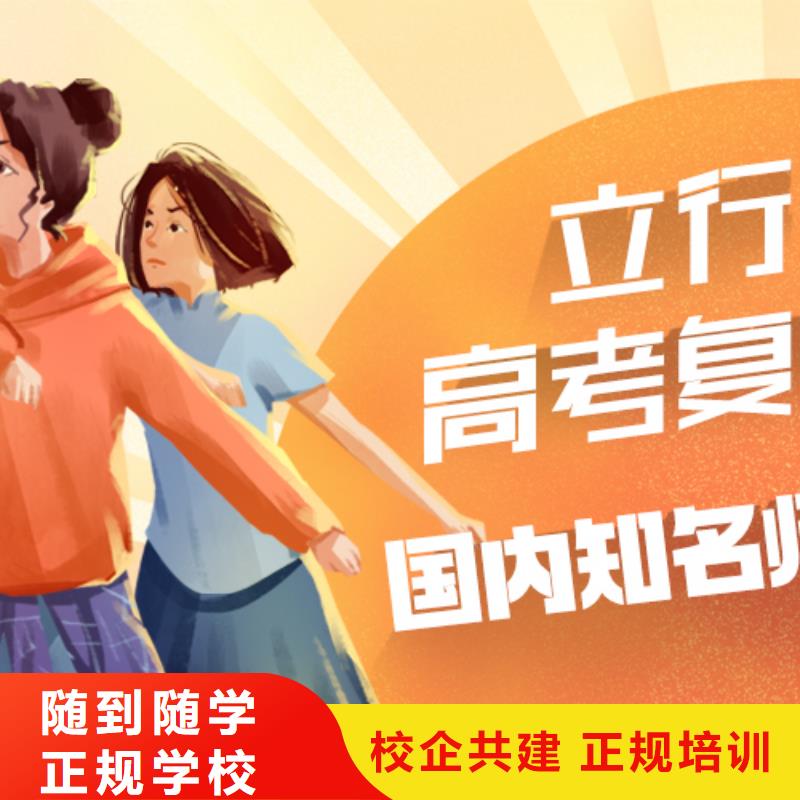 高考復(fù)讀【復(fù)讀學(xué)校】手把手教學(xué)