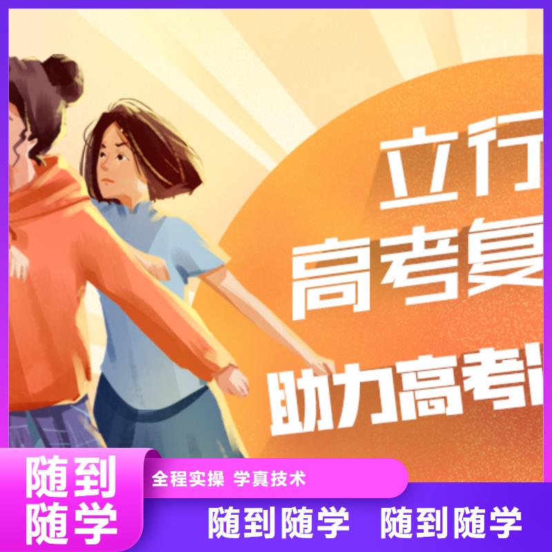 高考復(fù)讀-復(fù)讀班師資力量強(qiáng)