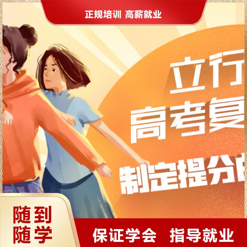 高三復(fù)讀輔導(dǎo)學(xué)校有幾所學(xué)校