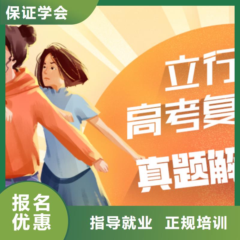 高考復(fù)讀藝考培訓(xùn)全程實操