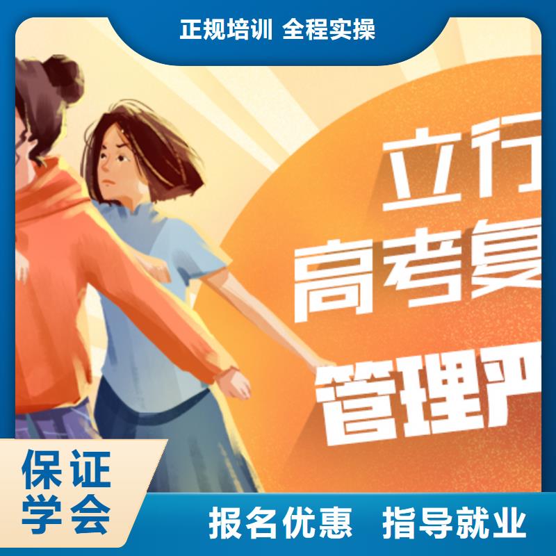 高考復(fù)讀_【復(fù)讀學(xué)?！烤蜆I(yè)