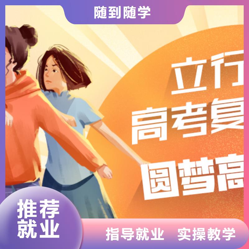 高考復(fù)讀【藝考文化課百日沖刺班】校企共建