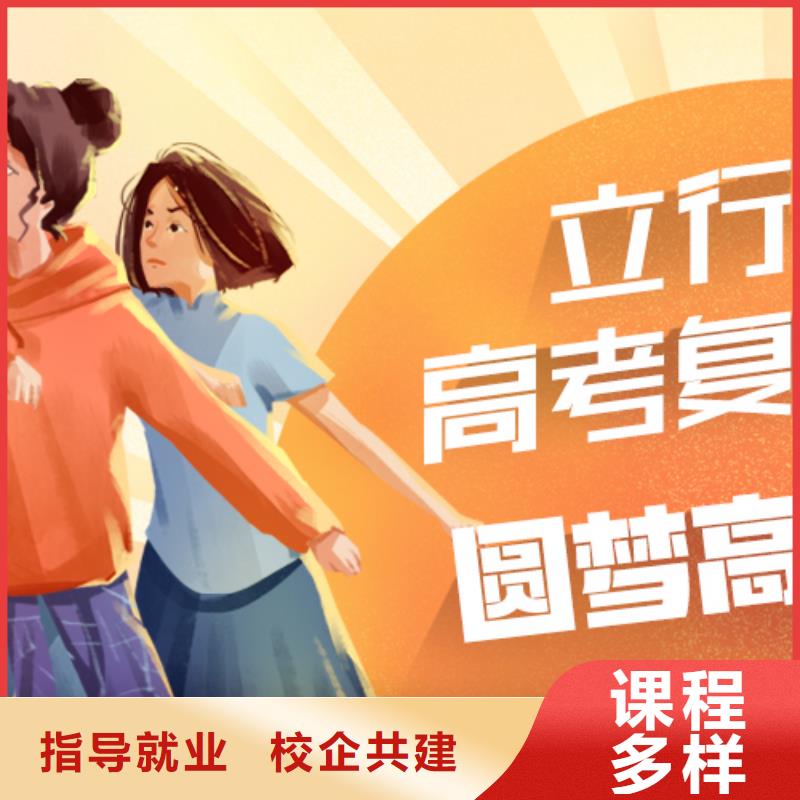 高考復(fù)讀藝考培訓(xùn)全程實操