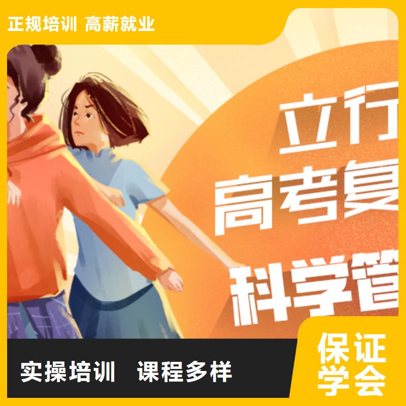 高考復(fù)讀【藝考文化課百日沖刺班】校企共建