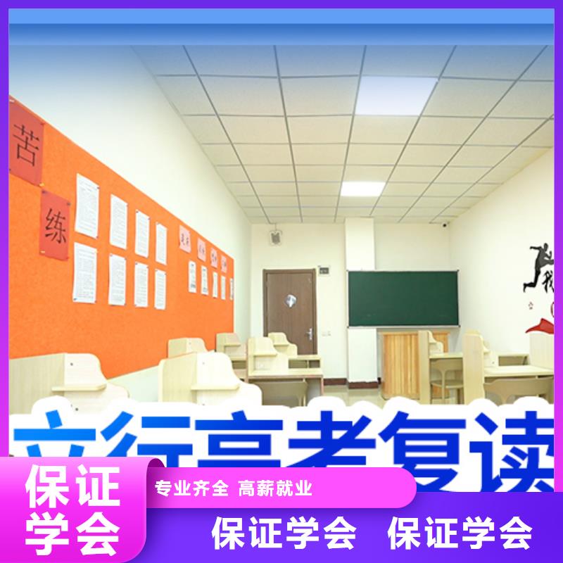 高考復(fù)讀高考復(fù)讀清北班全程實(shí)操