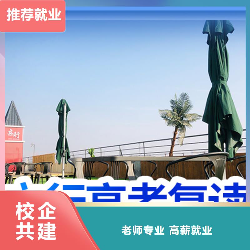 高考復(fù)讀【藝考培訓(xùn)機(jī)構(gòu)】校企共建