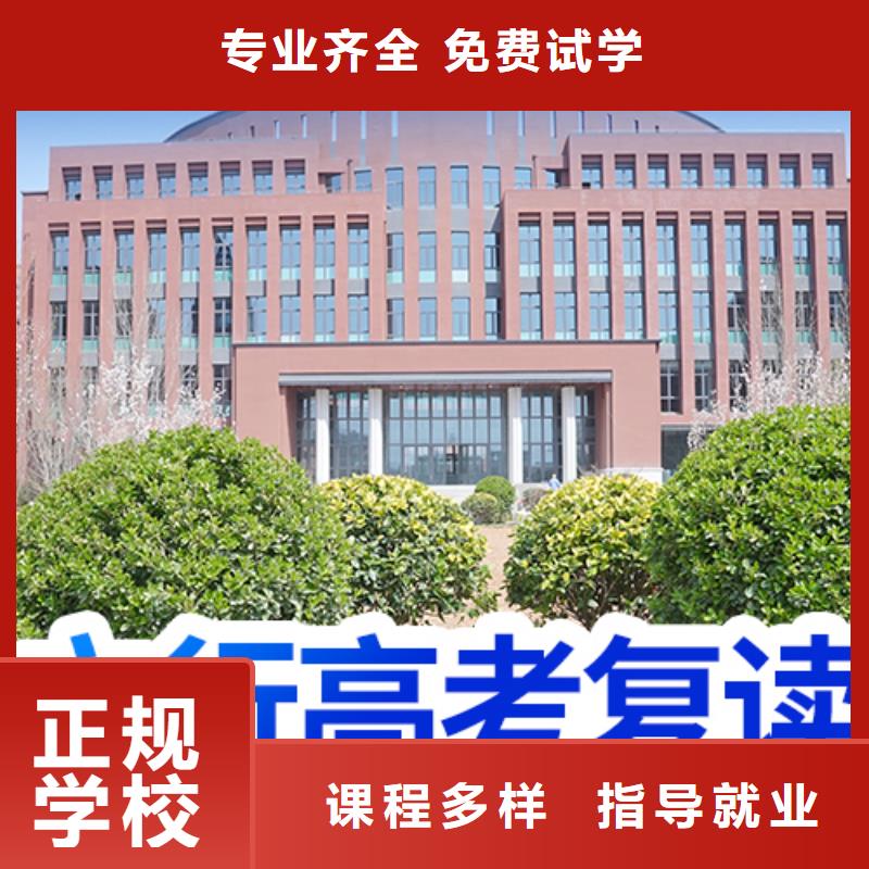 高三复读辅导学校有几所学校