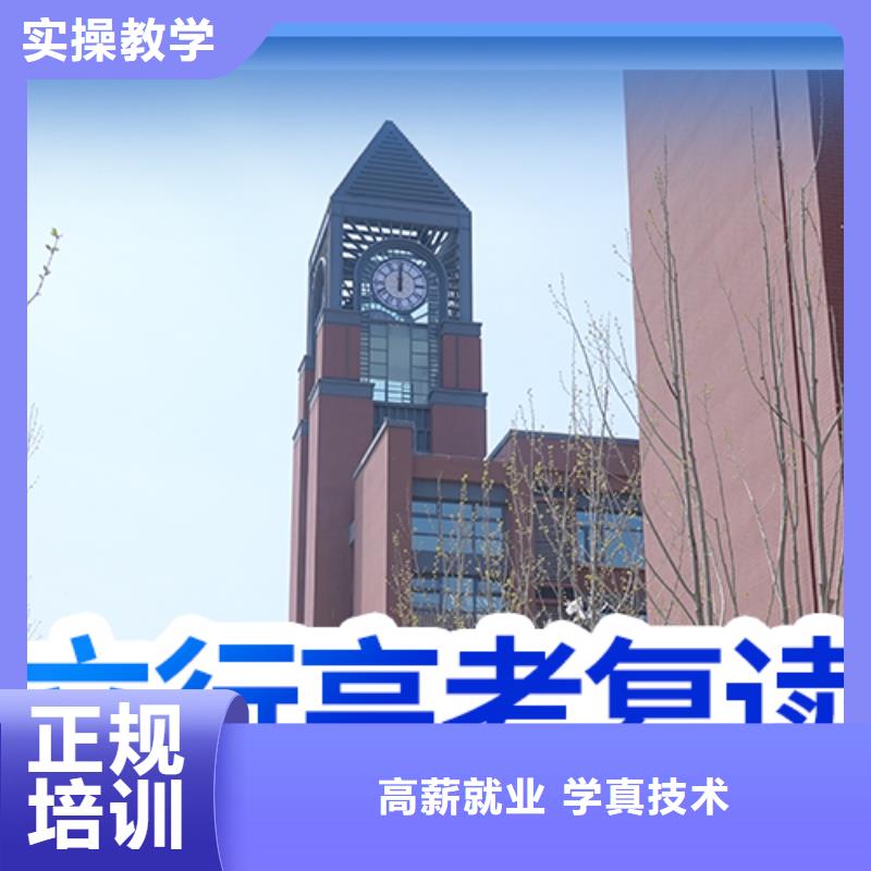 高考復(fù)讀藝考培訓(xùn)就業(yè)不擔(dān)心