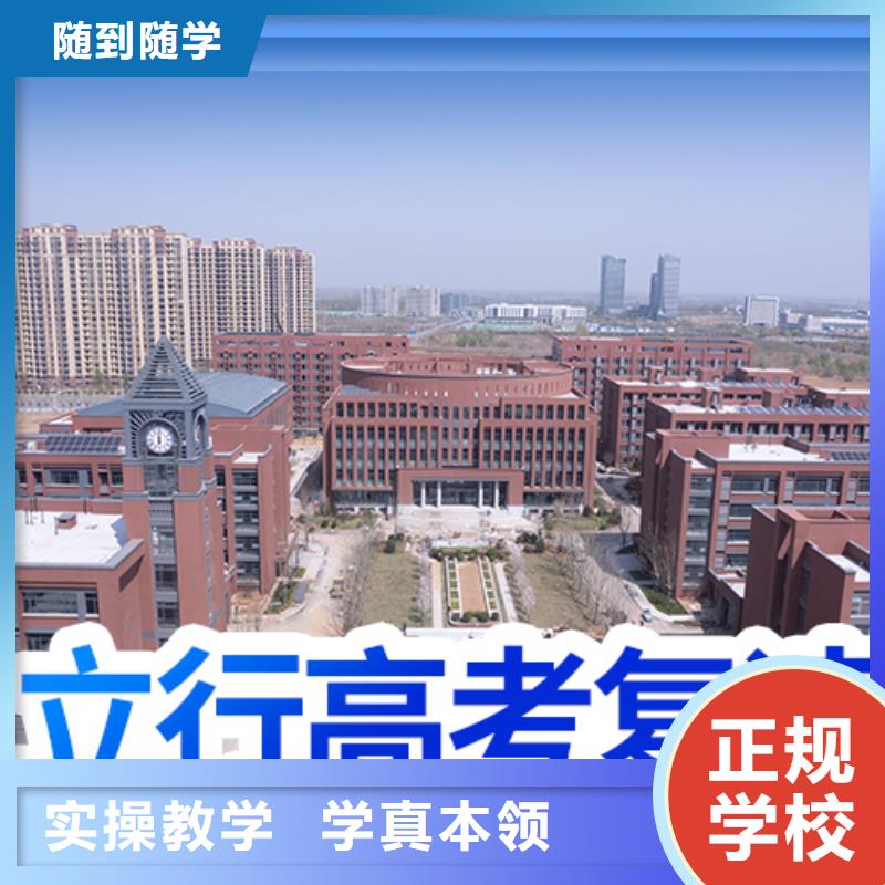 高考復(fù)讀【高考】免費(fèi)試學(xué)