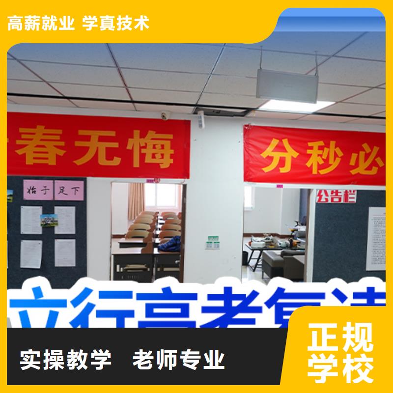 高考復(fù)讀高考復(fù)讀清北班全程實(shí)操