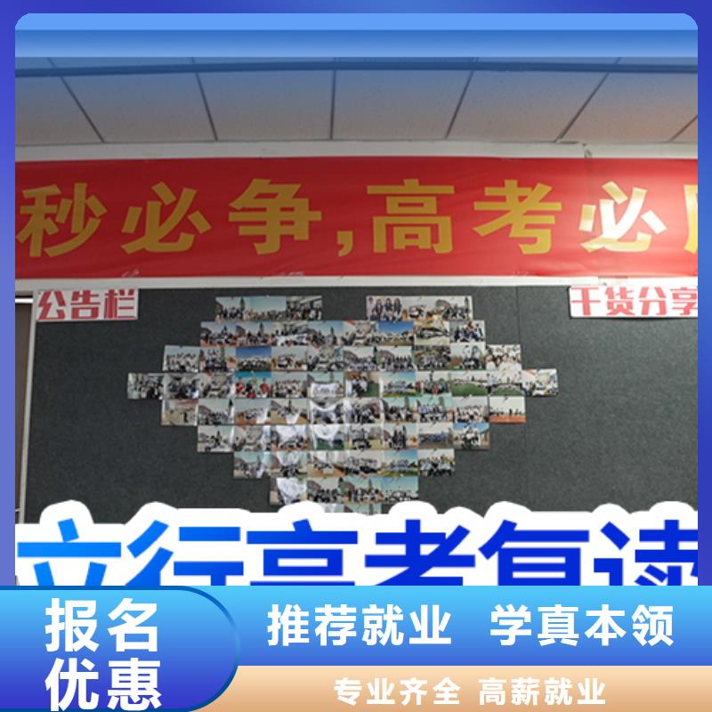 高考復(fù)讀高考復(fù)讀清北班全程實(shí)操