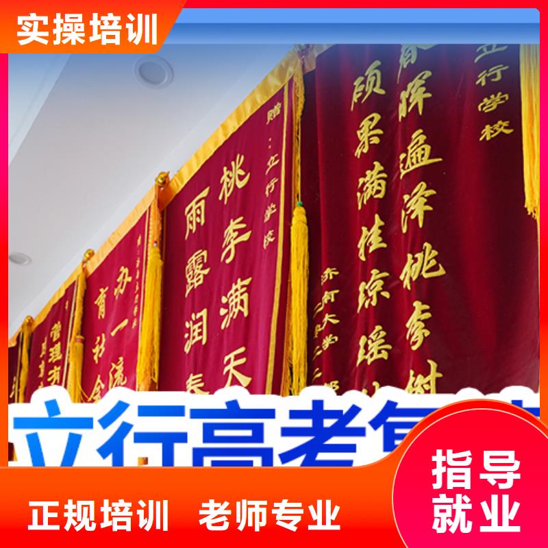 高考復(fù)讀藝考培訓(xùn)機(jī)構(gòu)保證學(xué)會(huì)