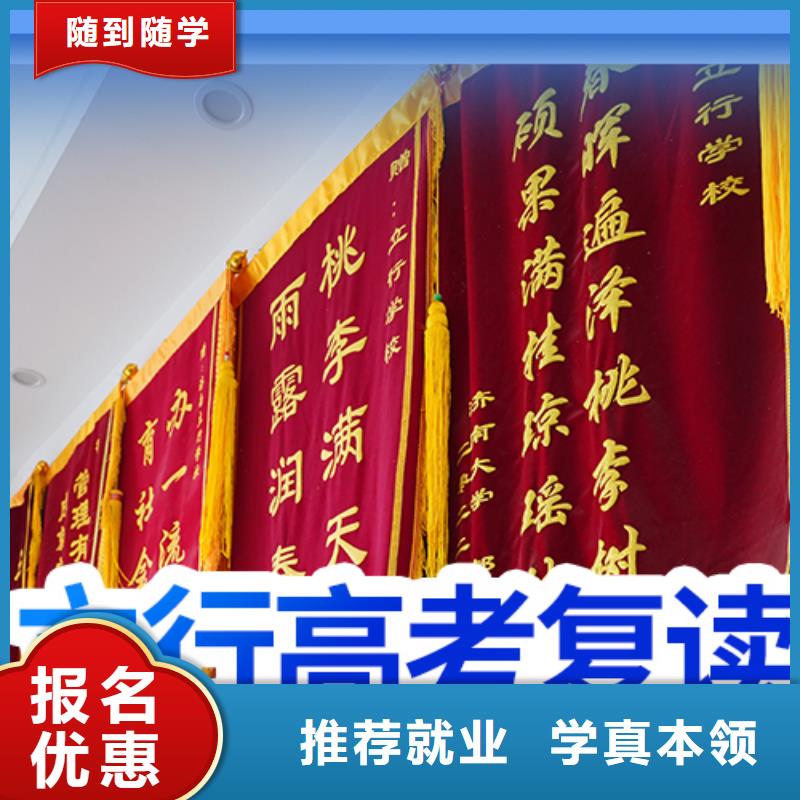 高考復(fù)讀_藝考文化課培訓(xùn)專業(yè)齊全