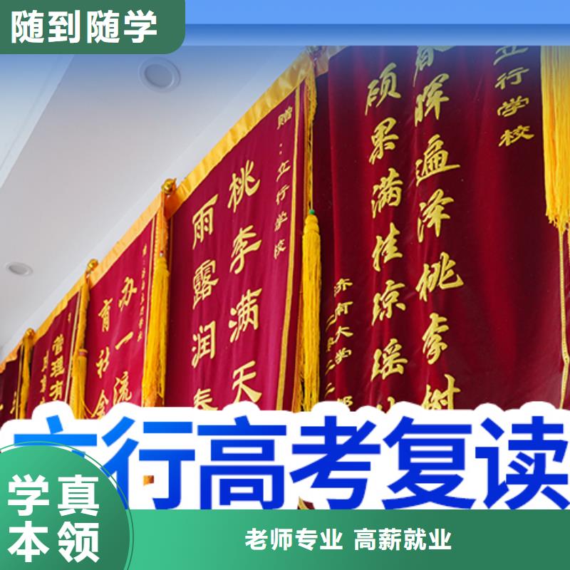 高考復(fù)讀_藝考培訓(xùn)機(jī)構(gòu)師資力量強(qiáng)