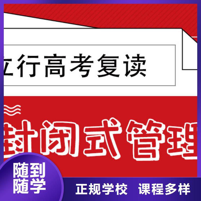 高三复读辅导机构能不能选择他家呢？