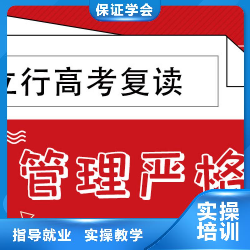 高考復(fù)讀藝考培訓(xùn)全程實操