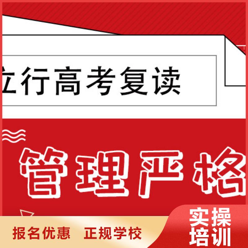 高考復讀高三復讀正規(guī)培訓
