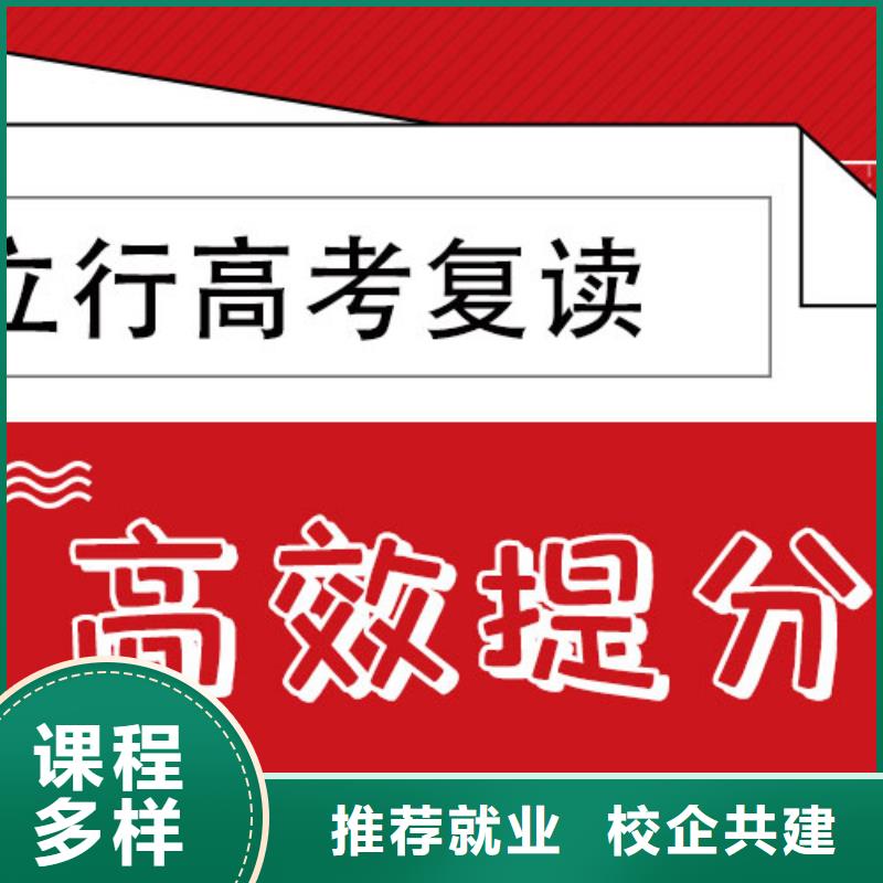 【高考復(fù)讀】藝考培訓(xùn)機構(gòu)實操教學(xué)